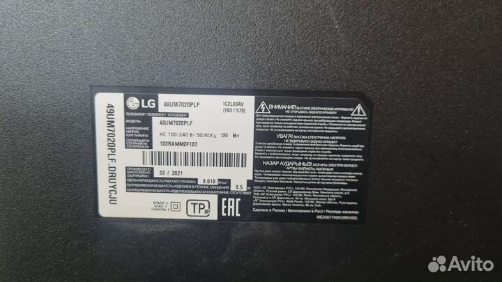 Lg 49um7020plf