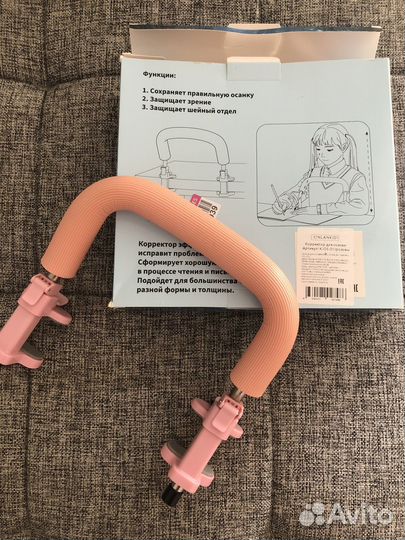 Корректор осанки детский