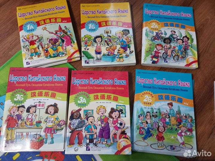 Царство китайского языка (учебники)