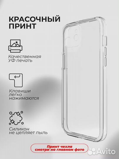 Чехол на iPhone 11, Слово Пацана Андрей