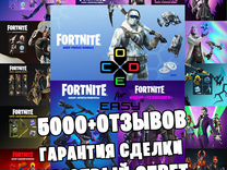 Fortnite наборы