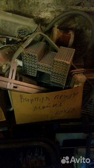 Запчасти от посудомоечных машин-комплектом