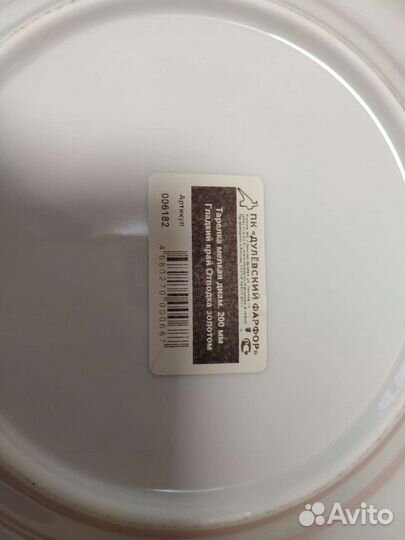 Новые Тарелки, Дулево