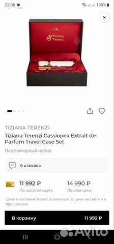 Парфюмерный сет Tiziana Terenzi Cassiopea 210ml объявление продам