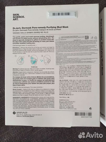 Маски для лица Dr.Jart+ Pore Remedy 5шт