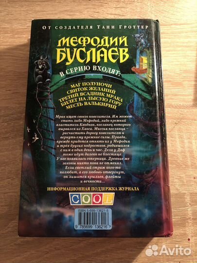 Книги Дмитрия Емца