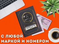 Обложка для документов с маркой машины (серый)