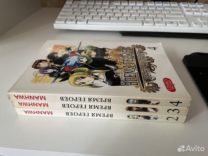 Время героев манга