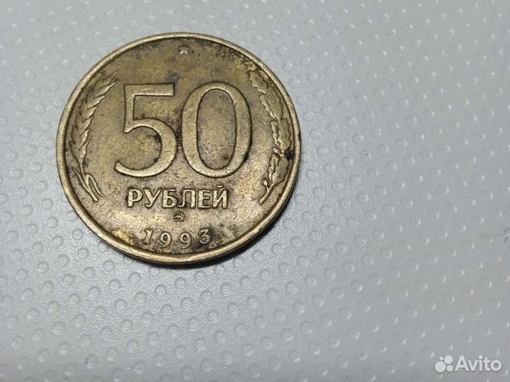 Монеты 100,50,10 1993 года