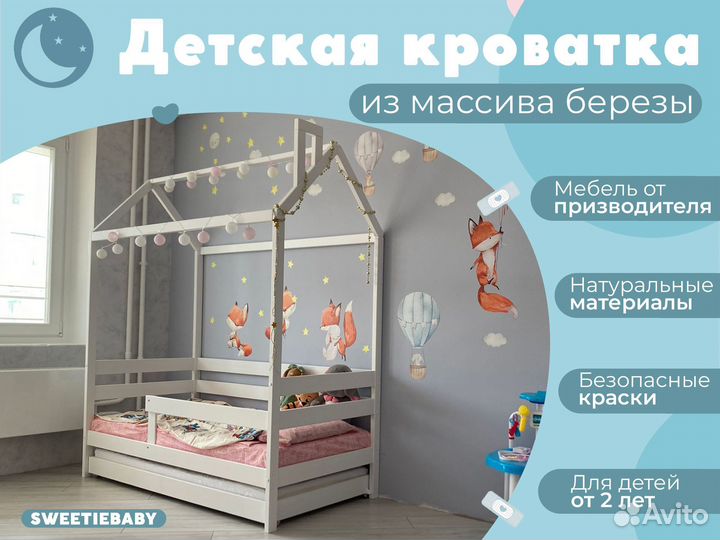 Детская кровать-домик Чердак