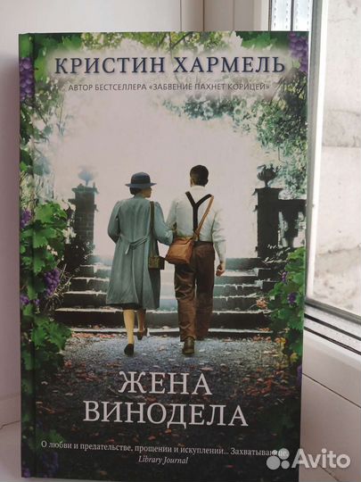 Жена винодела