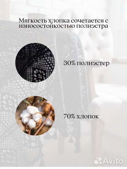 Скатерть ажурная вязаная 140 на 140