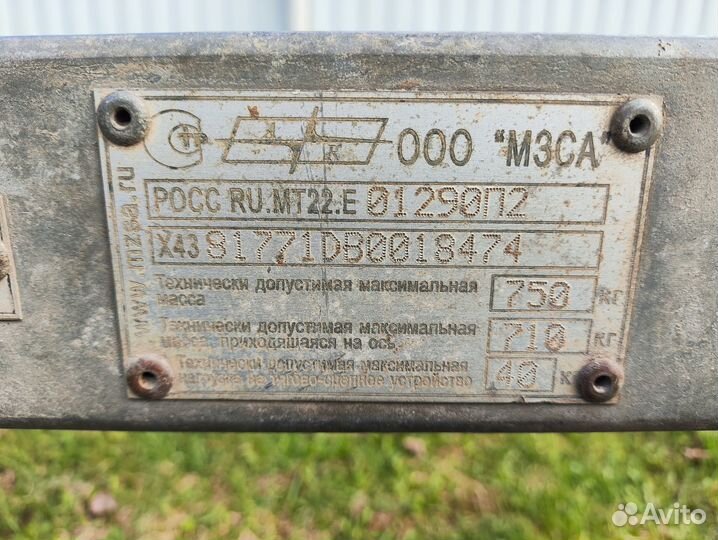 Лодочный прицеп