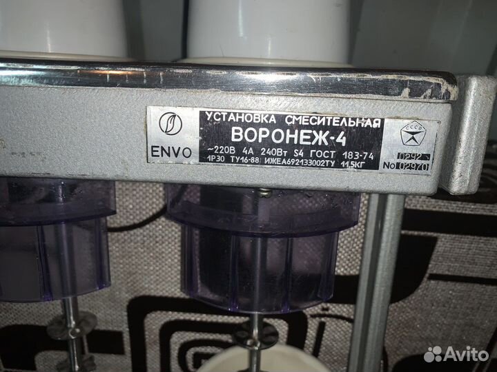 Миксер - смеситель для коктейлей СССР