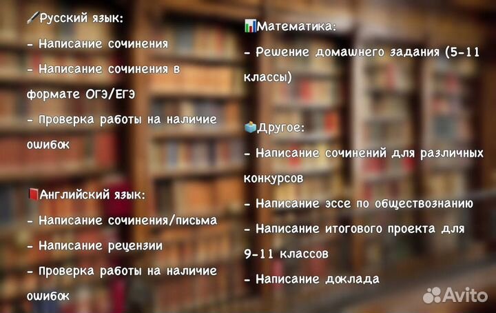 Пишу сочинения, доклады и эссе на заказ