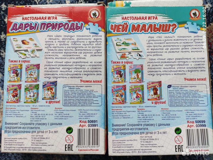 Развивающие 