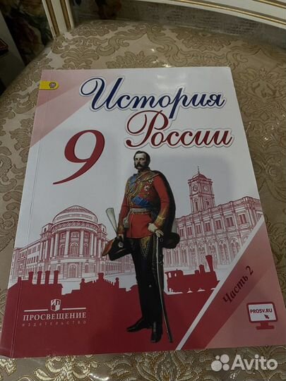 Учебники 9 класс