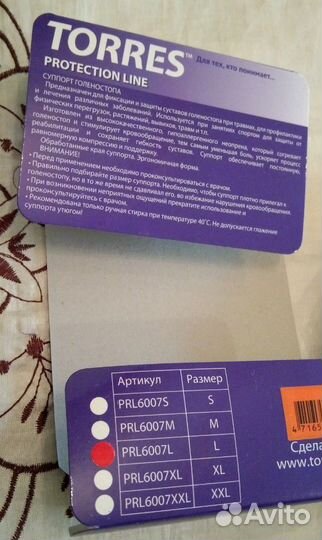 Суппорт голеностопный