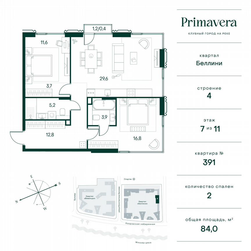 2-к. квартира, 84 м², 7/11 эт.