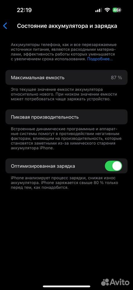 iPhone 14 Pro, 128 ГБ