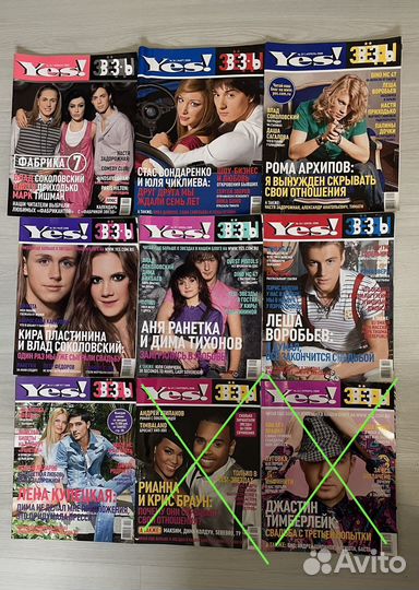 Журналы YES звезды