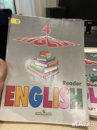 Книга для чтения Верещагина 4 класс