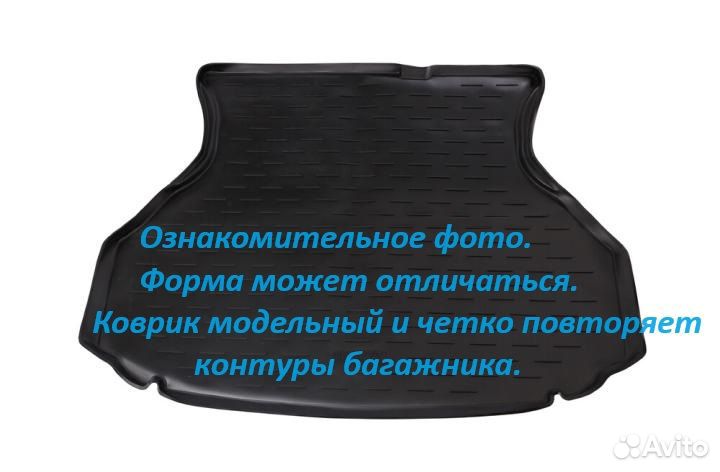 Коврик в багажник для BMW 5 (E60) (2003-2010) SD