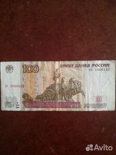 Редкий брак банкноты