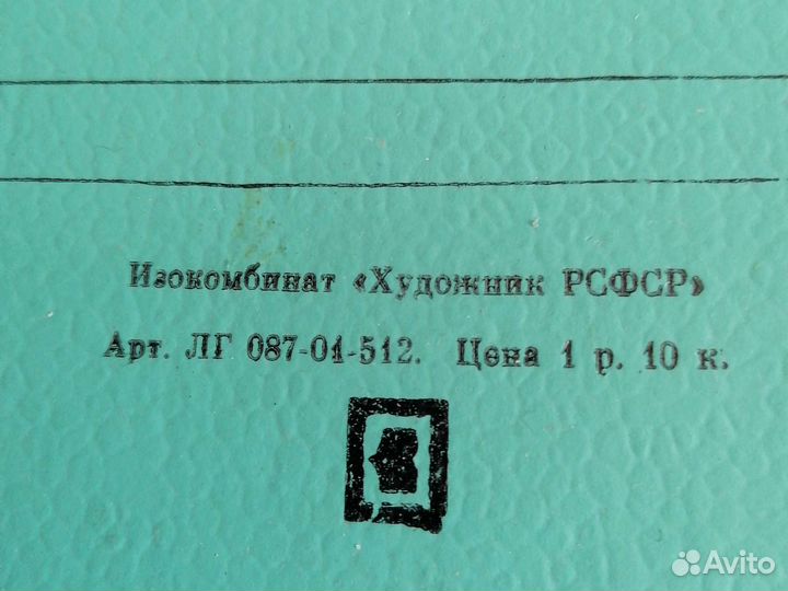 Книга канцелярская СССР