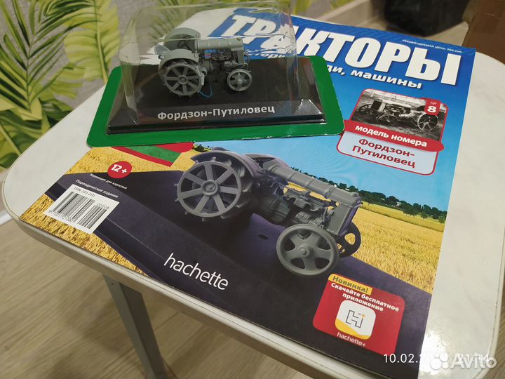 Коллекция тракторов