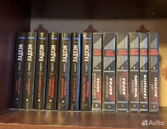 Роберт Ладлем