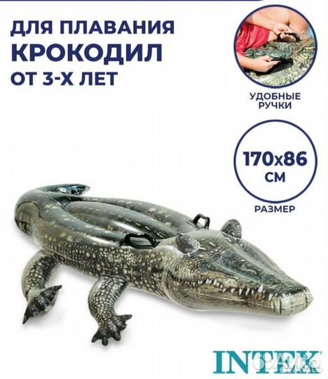 Надувной крокодил для плавания с ручками