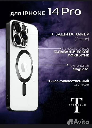 Чехол iPhone 14 pro с защитой камер