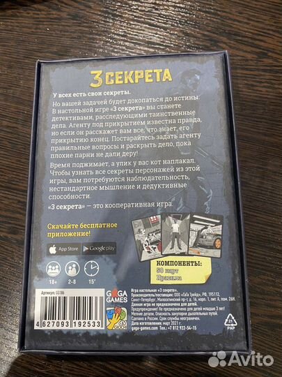 Настольные игры