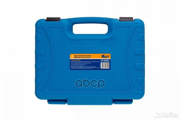 Набор фиксаторов валов BMW. Mini. Citroen. Peug