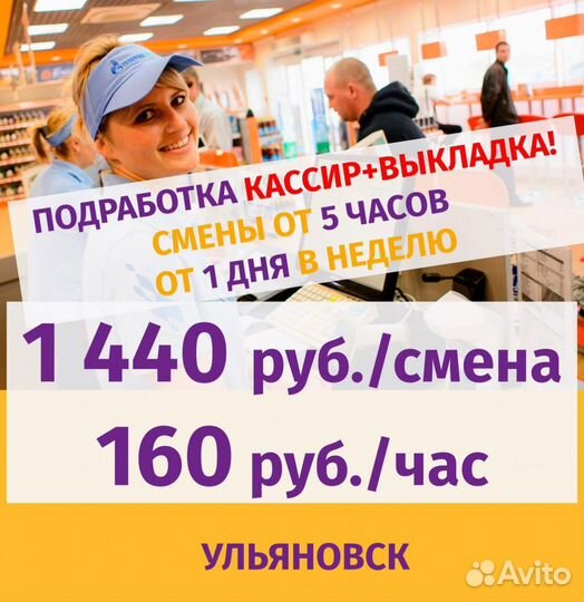 Кассир универсал