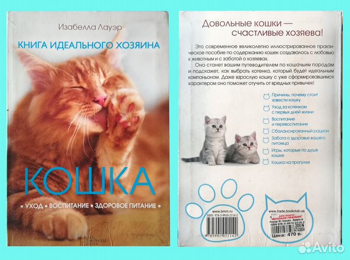 Книги о животных