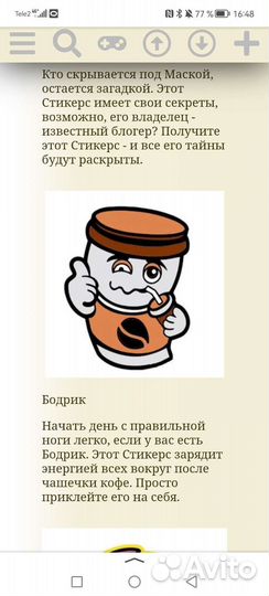 Стикермы обмен продажа