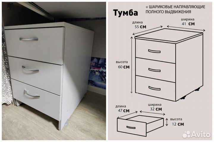 Компьютерный стол