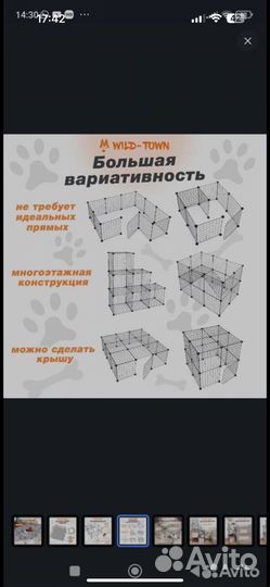 Вольер для щенков