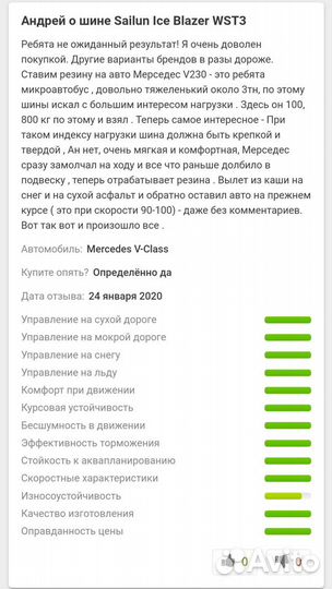 Sailun Ice Blazer WST3 205/50 R16 87T