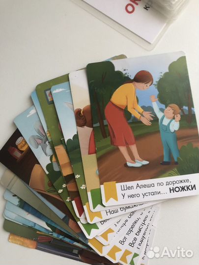 Развивающие карточки