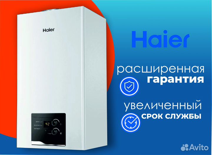 Котел газовый haier urban двухконтурный 2.24 tm