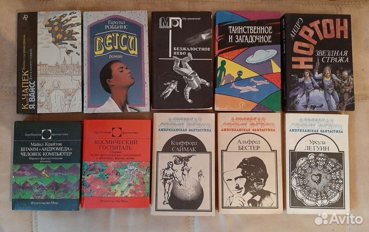 Книги. Фантастика