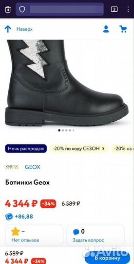 Сапоги для девочки geox 33 р новые