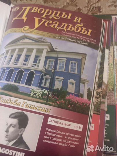 Журнал