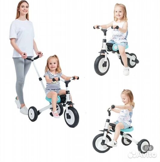 Детский трехколесный велосипед складной