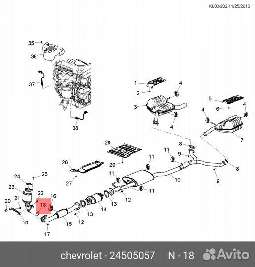 Деталь прокладка приемной трубы
