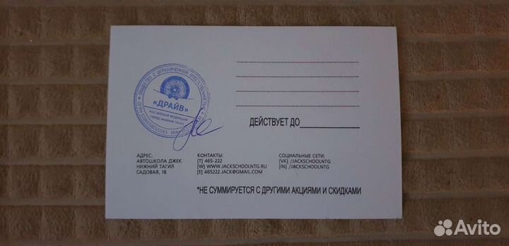 Купон