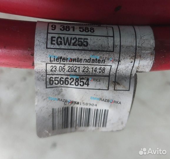 Плюсовой провод аккумулятора BMW 8 G14/G15/G16 G16